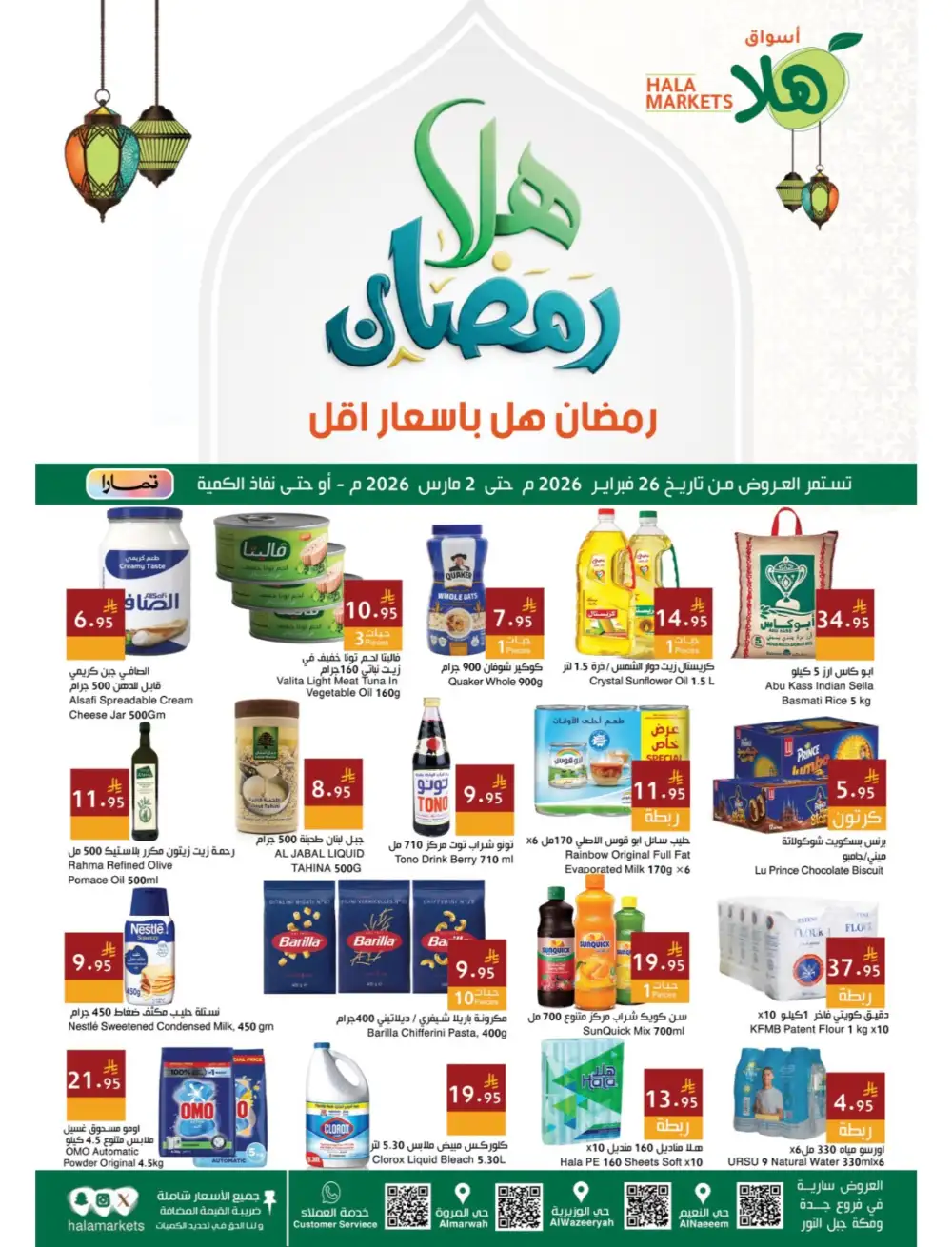 Ramadan Deals 2026 | Best Grocery Offers